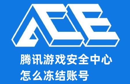 腾讯游戏安全中心入口游戏截图