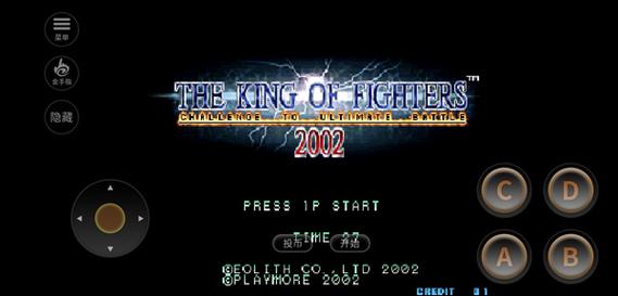 拳皇2002魔幻二安卓版游戏截图