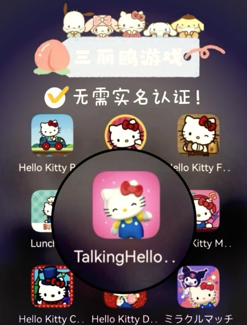 HelloKitty幸福游行游戏安卓版下载