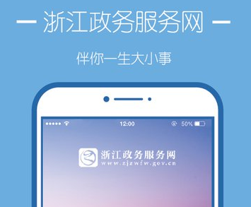 浙江政务服务网2024最新版的功能介绍高清画质游戏截图