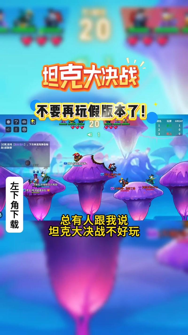 坦克大作战无限钻石版去广告破解版升级永久会员版游戏截图