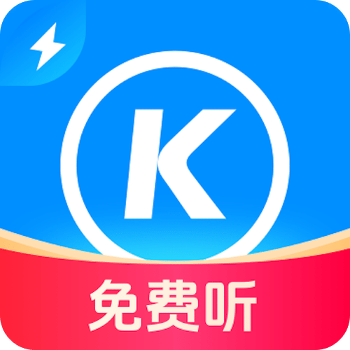 酷狗大字版恢复原图