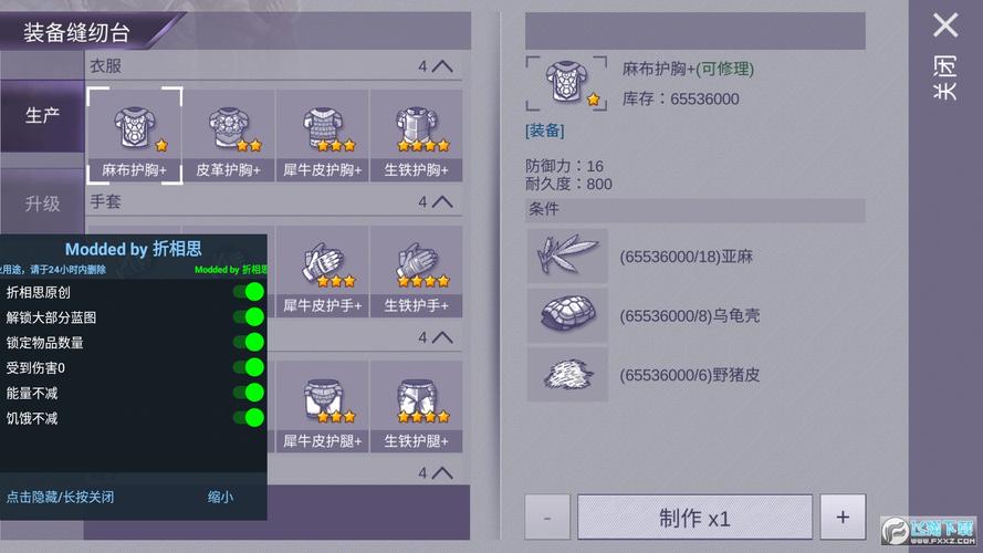 阿瑞斯病毒内置作弊菜单最新版解锁版