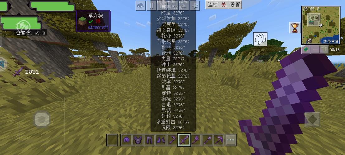 我的世界32K挂带悬浮窗2023精简版