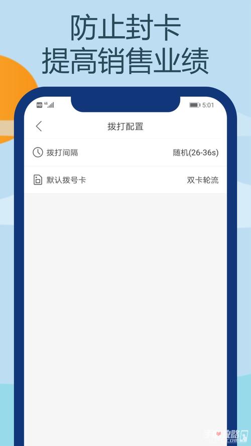 电销王app安装最新版本更新内容无限流量游戏截图