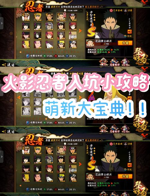 火影忍者999999金币修改器无限版无限金币版