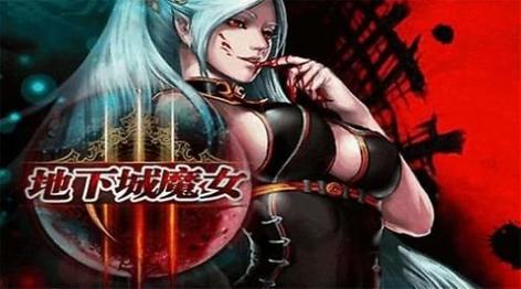 地下城与魔女内购破解版脸部特效安卓缩略图
