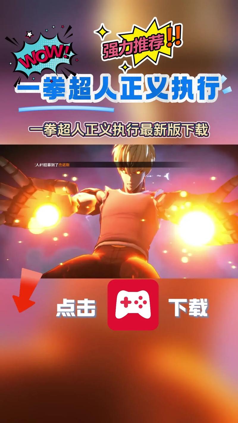 一拳超人手游破解版下载去除广告游戏截图