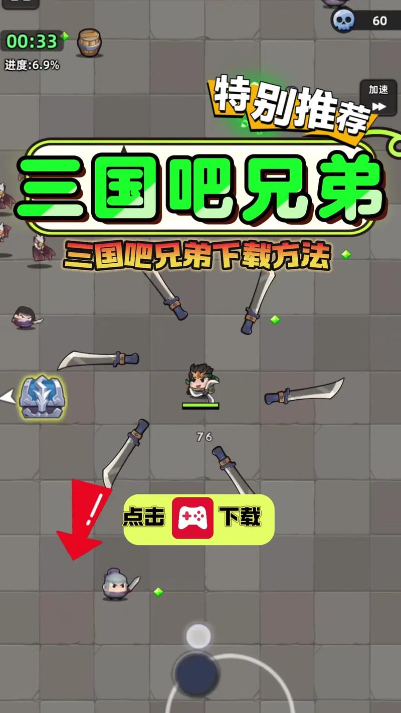 三国吧兄弟修改内置菜单版