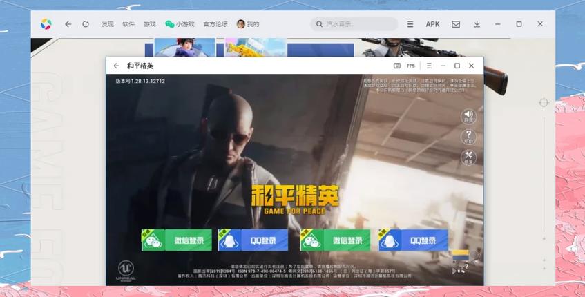 xl6666·ch和平精英120帧无限能量