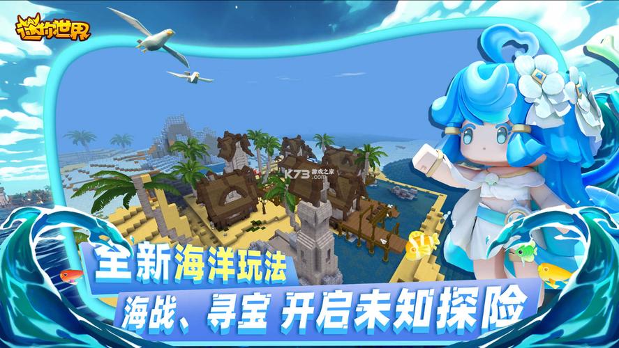 迷你世界海螺壳游戏截图