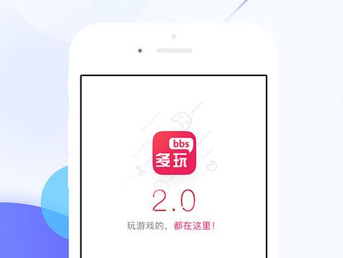 多玩论坛app安装最新版本更新内容免费高清影视游戏截图