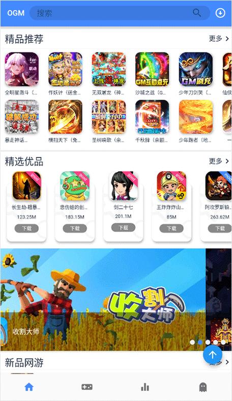 ogm游戏盒子ios版ogm游戏盒子
