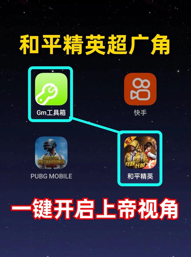 和平精英超广角视野
