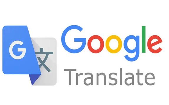谷歌翻译不能翻译