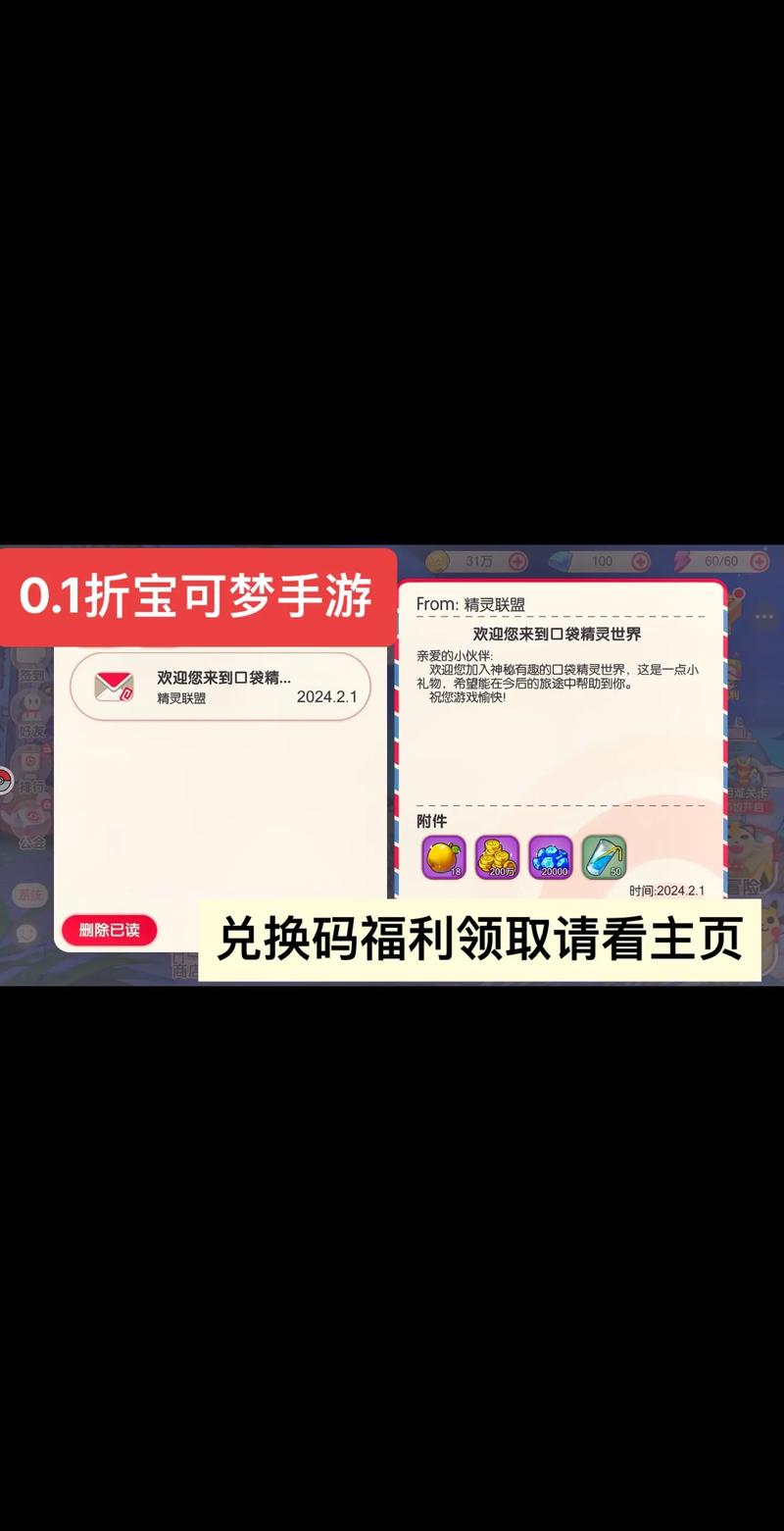 宝可梦伴侣小屋破解版永久VIP永久vip版游戏截图