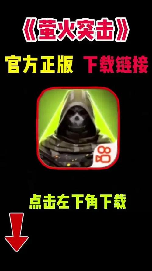 星空直装辅助破解萤火突击下载免费正版