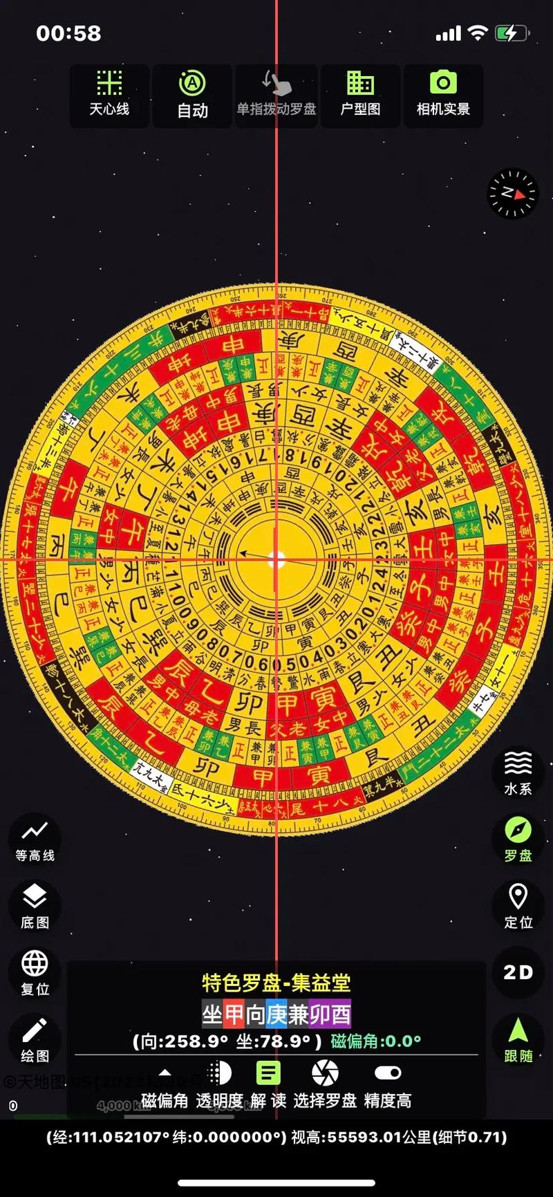 灵机风水实景罗盘破解版无限次数游戏截图