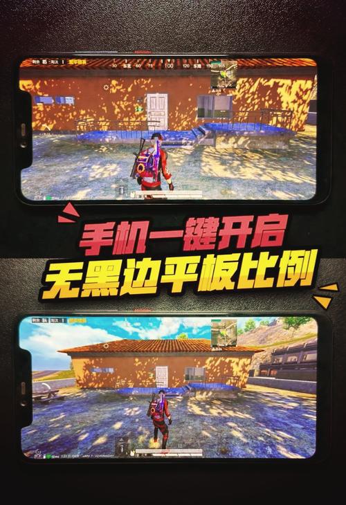 比例助手和平精英平板视角游戏截图