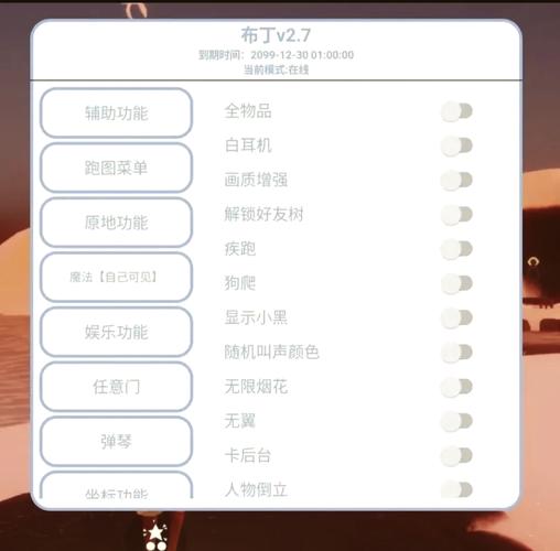 迷你世界悬浮窗开挂器无限迷你币无限次数版