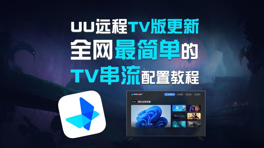 uu国体追踪云端直装游戏截图