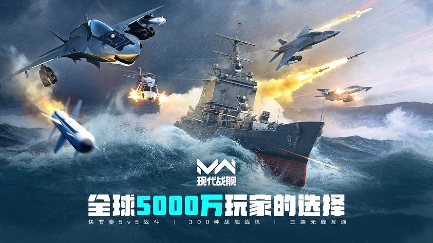 现代战舰内置修改器下载现代战舰内置修改器无限能量游戏截图