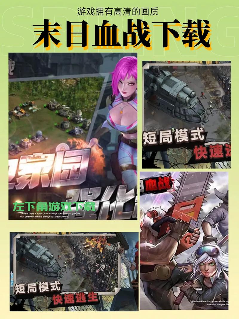 末日血战无限钻石版无广告版汉化版游戏截图