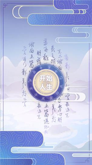 古代人生折相思内置MOD修改器游戏截图
