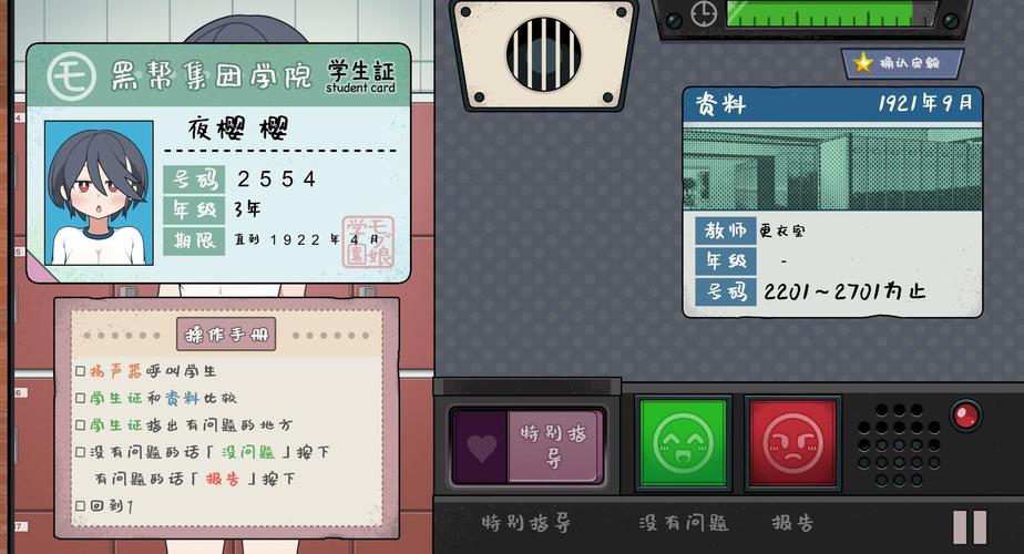 检查身体女子学院小熊移植游戏电视版