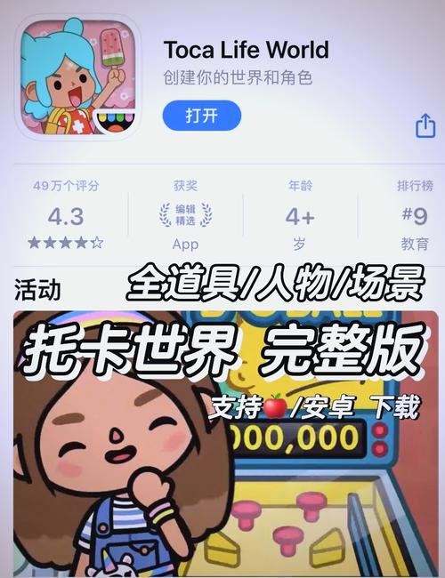 托卡小镇世界最新版全部解锁测试新版