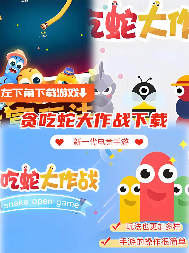 贪吃蛇大作战破解无限钻石无限金币下载苹果版
