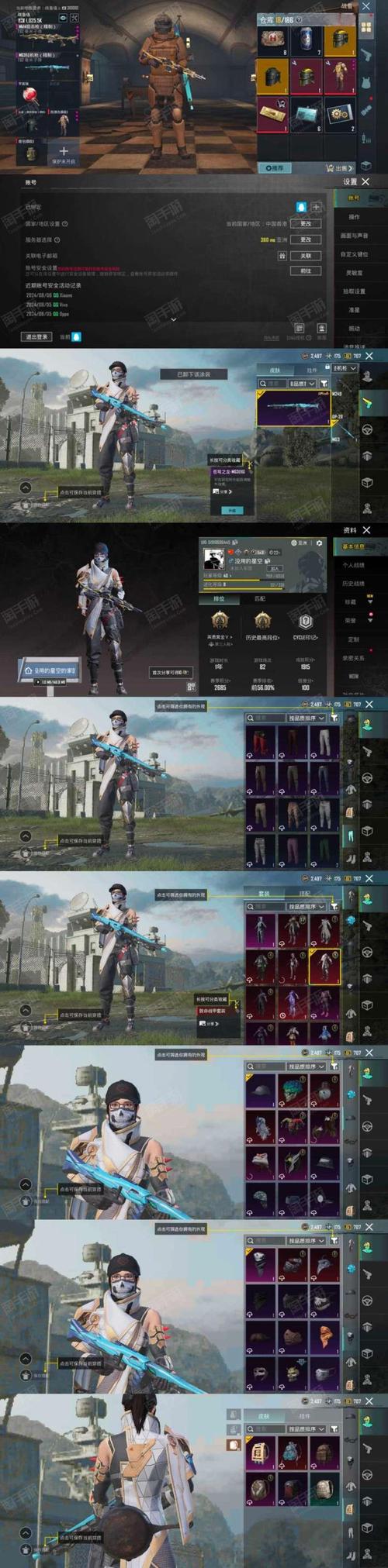 pubg龙将军直装最新版更新内容完美版发布版游戏截图