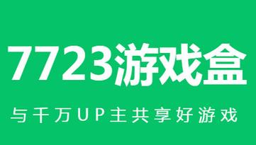 舜舜游戏盒电子版