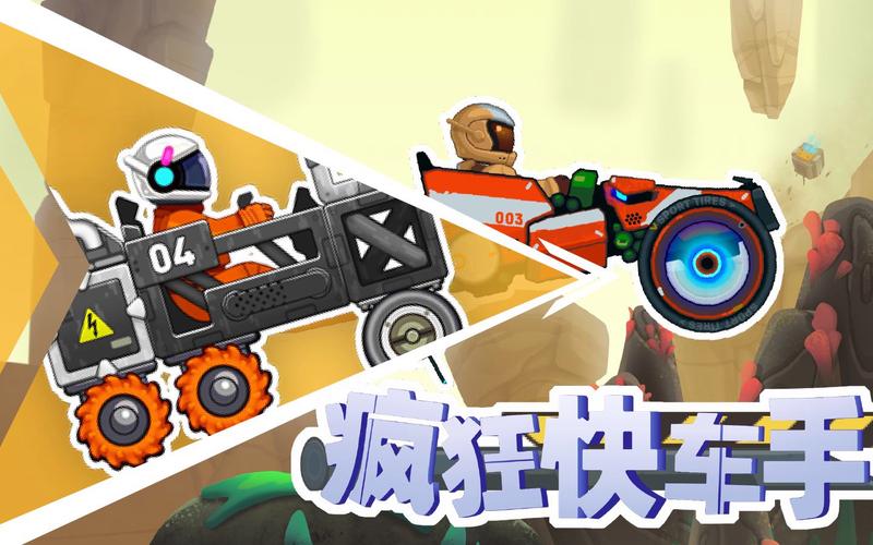 疯狂快车手3破解版游戏截图