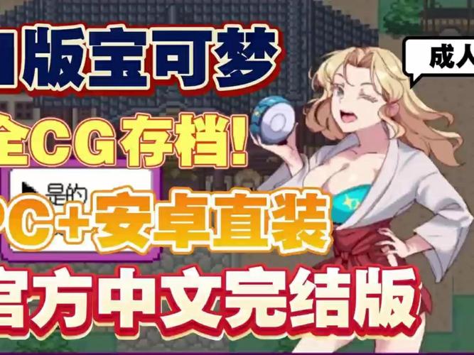 宝可梦迷之规则冷狐版高清版去广告破解版升级