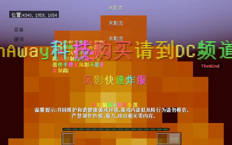 我的世界网易开挂神器轻量版游戏截图