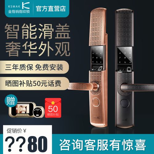 ksmak指纹锁官网秒杀辅助游戏截图