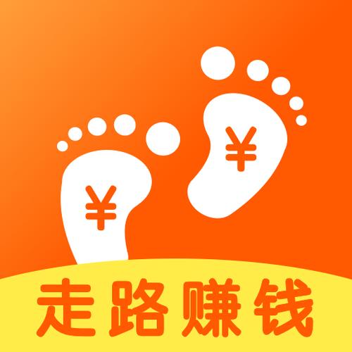 每日零花（走路赚钱）