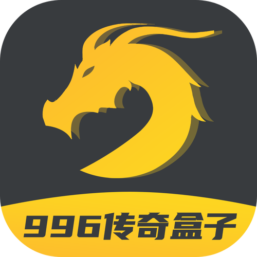 996传奇盒子安卓版下载996传奇盒子无限充值版HD版游戏截图