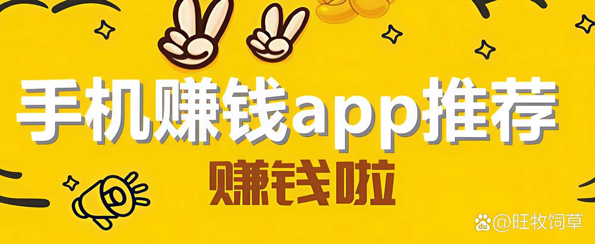 益袋联盟赚钱app