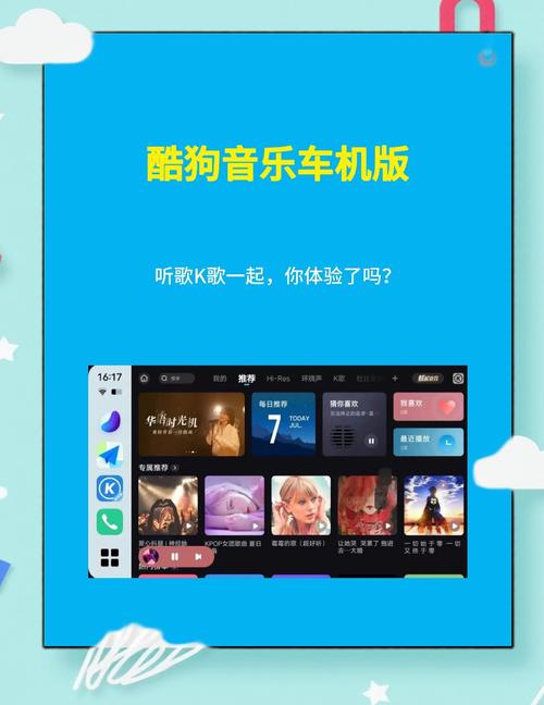酷狗车机版破解版永久免费vip游戏截图