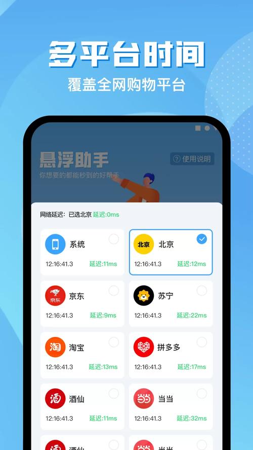 地铁逃生白开水悬浮助手游戏截图