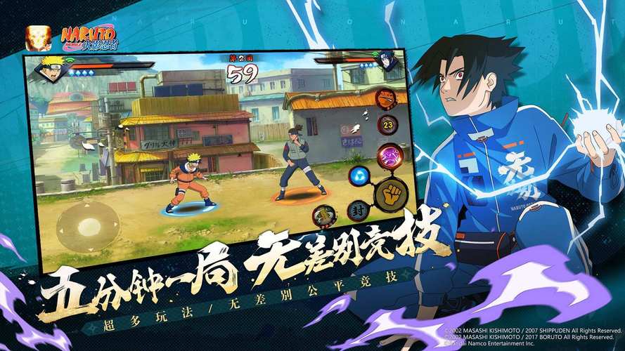 火影忍者内置mod菜单2023最新版下载无广告正版
