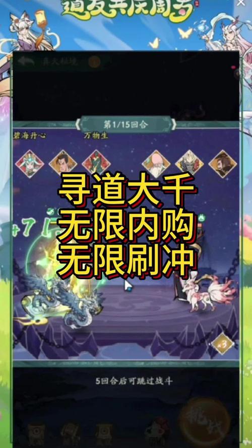 寻道大千破解版内置修改菜单2024下载完整版去广告版游戏截图