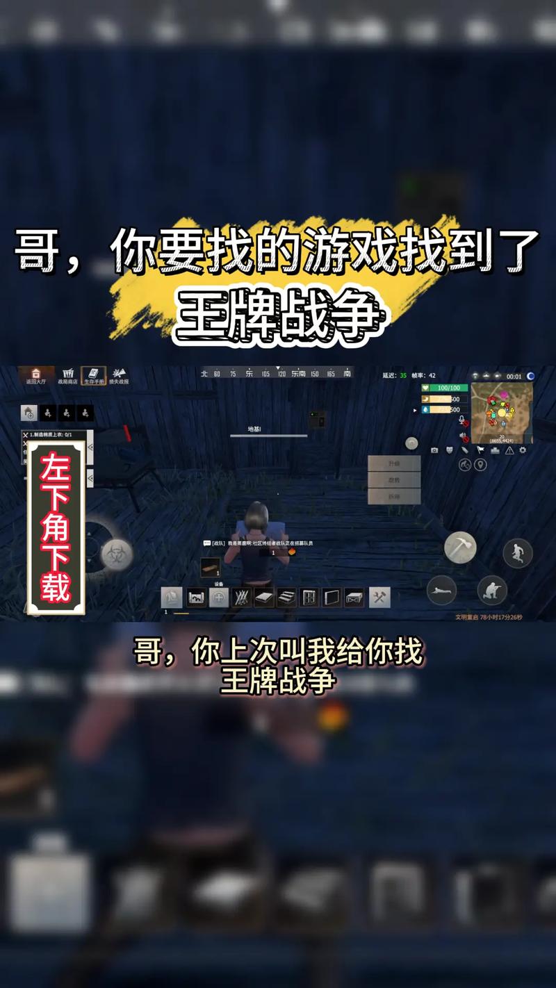 王牌战争外挂购买网站游戏截图