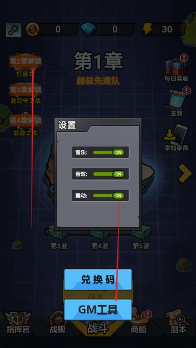 火力全开内置作弊菜单版最新版纯净版游戏截图
