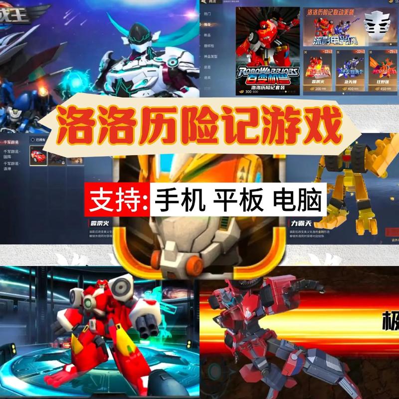 洛洛历险记游戏手机版永久免费版游戏截图