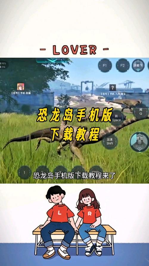 逃出恐龙岛下载游戏详解游戏截图