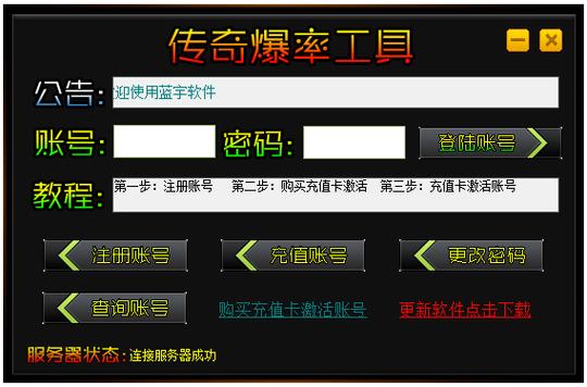 爆率修改器免费