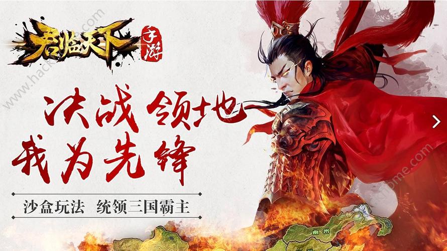 逐鹿三国之君临天下手游官网永久免更新
